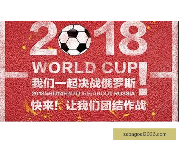 世界杯竞猜游戏活动来袭，预测冠军赢大奖，快来参与挑战精彩！