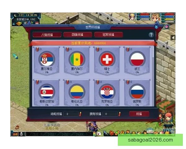 世界杯竞猜游戏大厅让你畅享激情赛事体验赢取丰厚奖励尽在这里